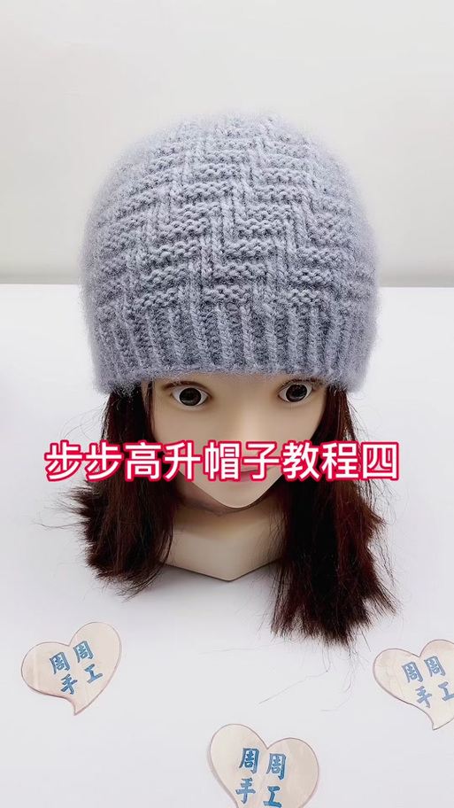 帽子编织大全 帽子编织大全
