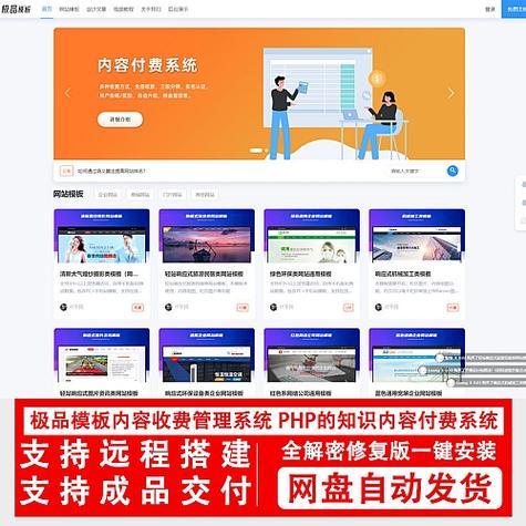 如何做一个知识付费的网页截图2