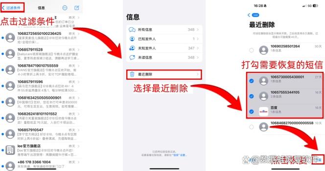 已删除的短信怎么恢复