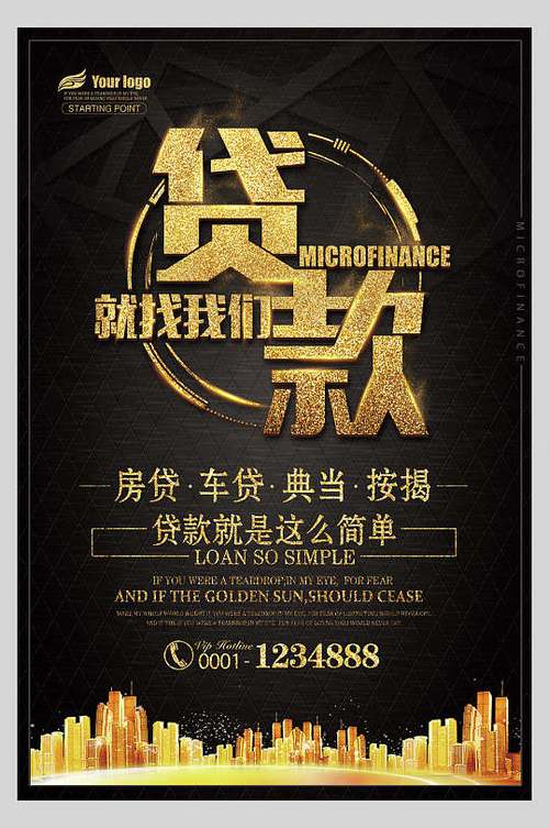 贝贝黑金贷款 贝贝黑金贷款