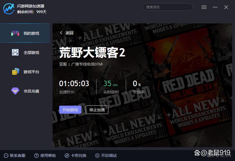 大镖客2线上模式进不去