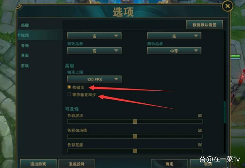 lol掉帧卡顿怎么解决