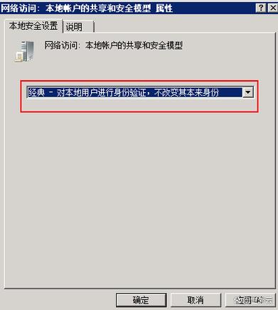 小米盒子无法连接服务器的解决方法截图3