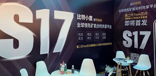 比特小鹿公司简介 比特小鹿公司简介