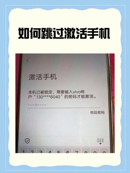oppo如何跳过激活