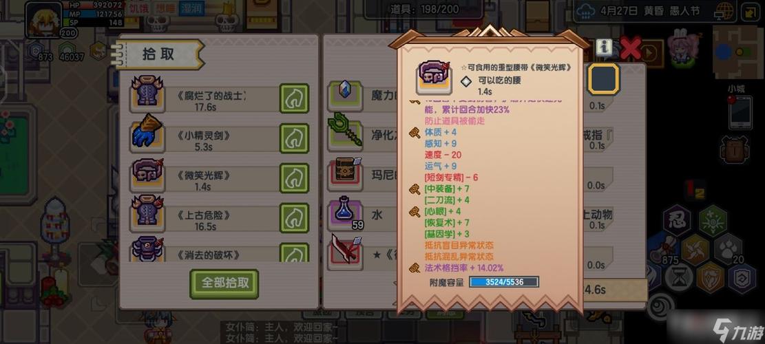 伊洛纳在哪刷装备