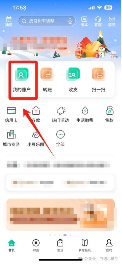 app可以修改银行卡密码吗