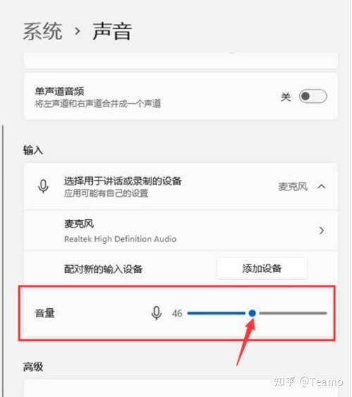 为什么开麦声音会变小截图3