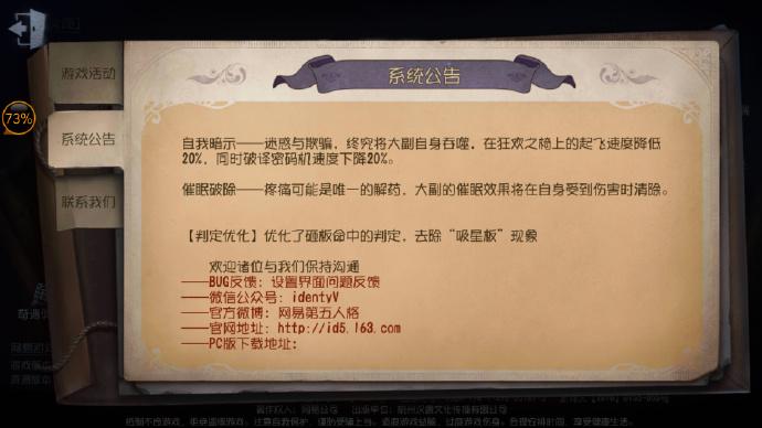 第五人格共研服更新图标