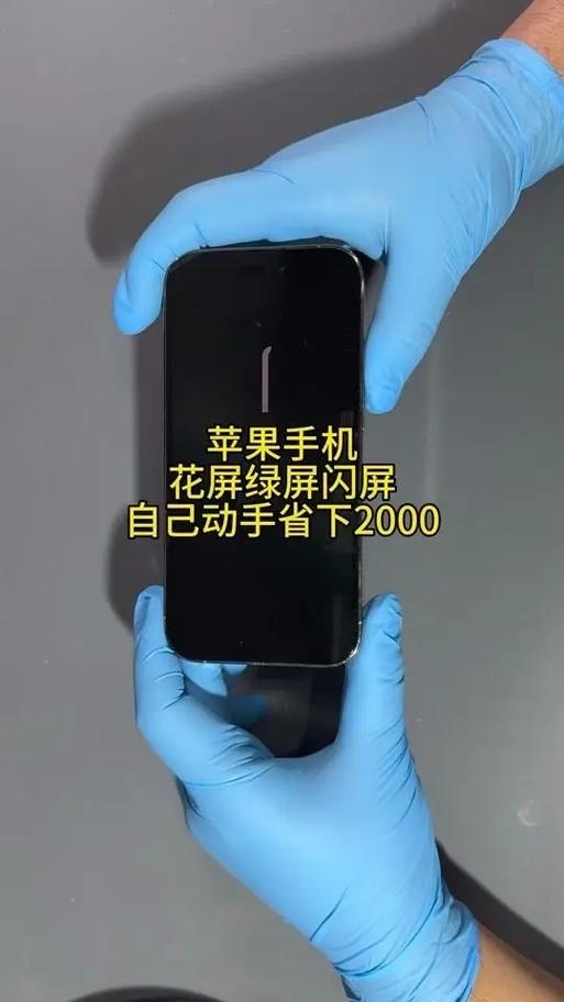 iphone手机花屏是怎么回事截图2
