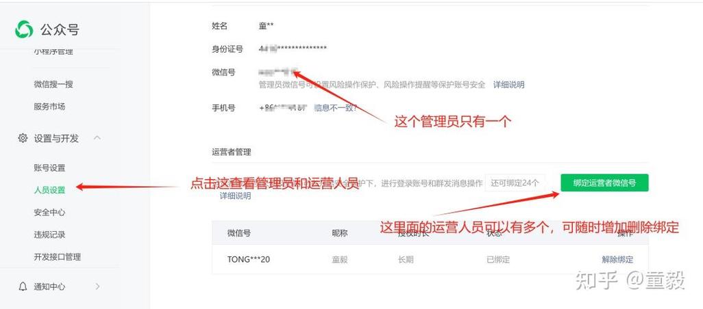 如何注销管理员账号