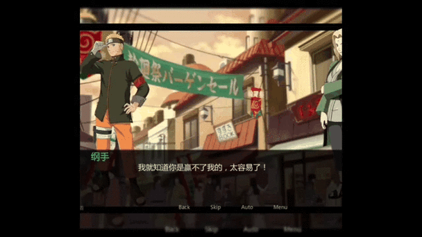 鸣人的假期6.0安卓版