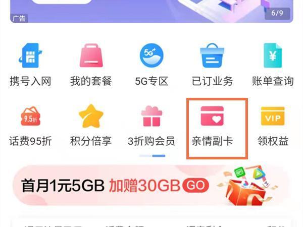 亲情号码短号