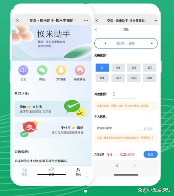 秒米是什么意思啊