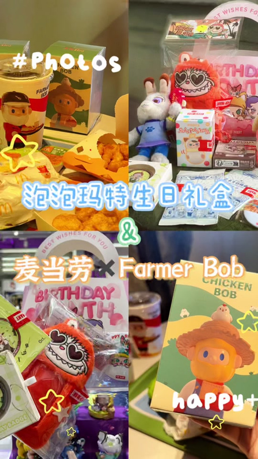 泡泡玛特徽章佩戴方式截图1