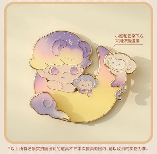 泡泡玛特徽章佩戴方式截图3