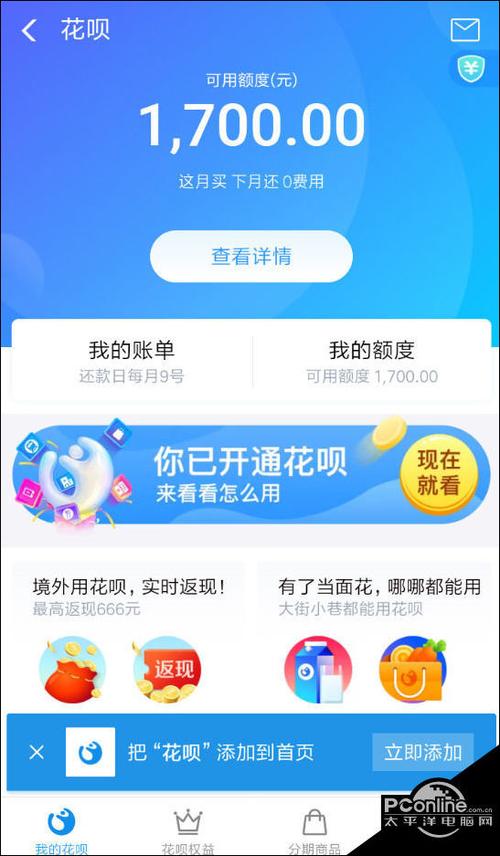 花呗亲情号怎么设置额度