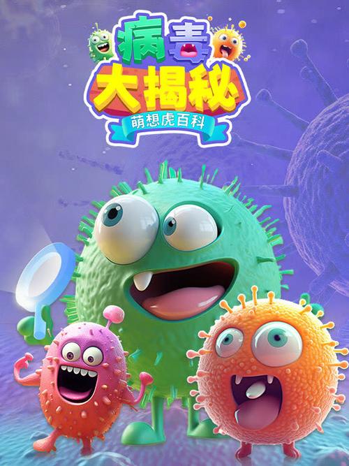 计算机病毒实质上是指