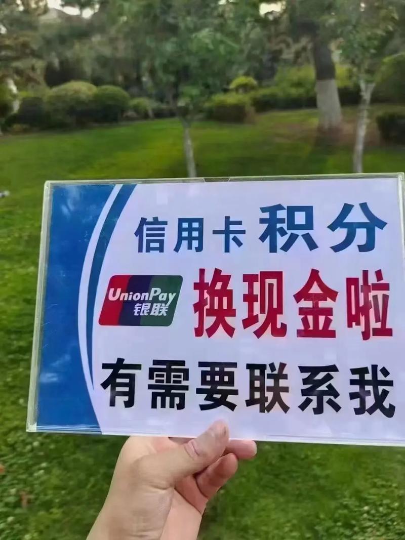 农村信用社500积分有多少钱截图2