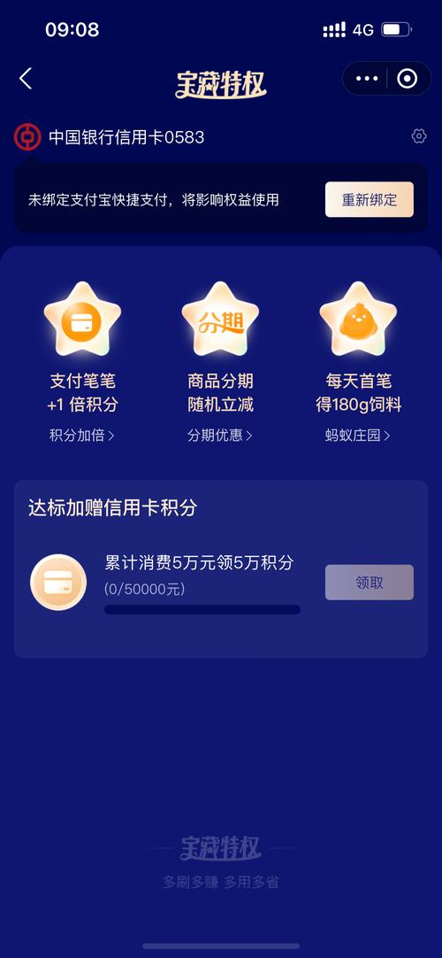 农村信用社500积分有多少钱截图3