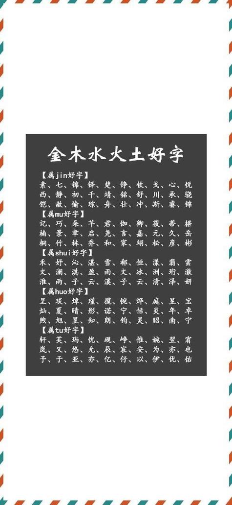 取名字生辰八字起名免费截图2