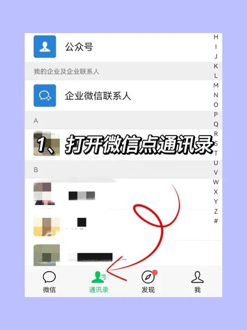 怎样删除微信分组标签