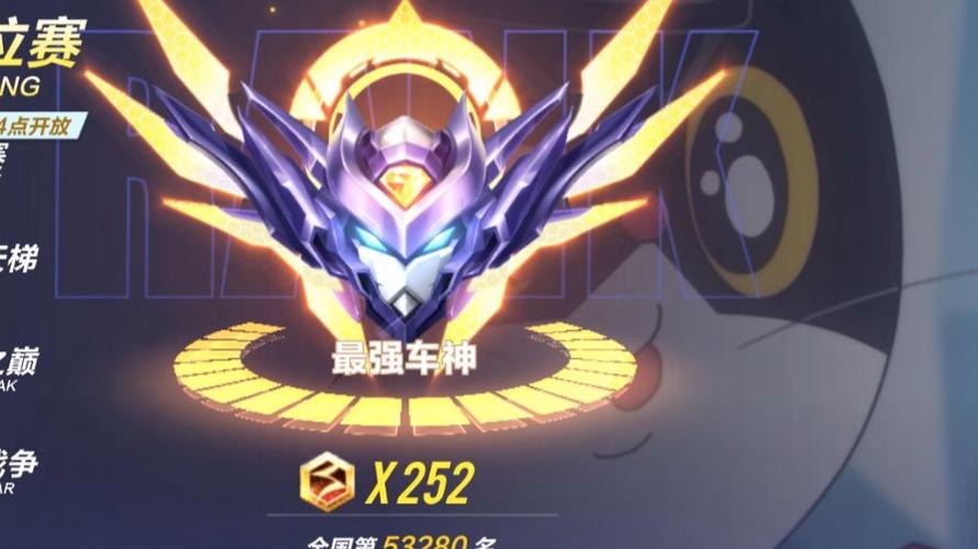 qq飞车什么水平才能上车神