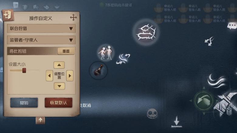 第五人格没有自定义