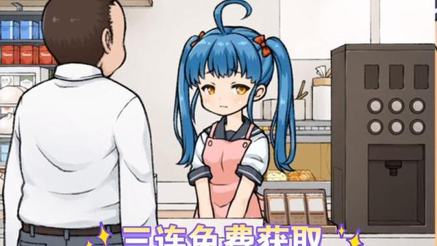 对睡着的女孩子恶作剧游戏安卓截图3
