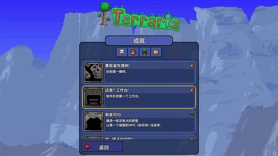 泰拉瑞亚1.14汉化版免费截图2