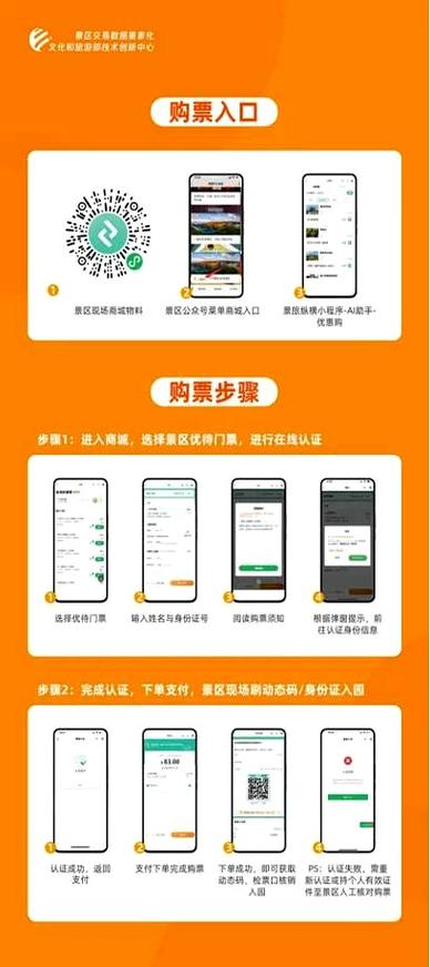 如何免登录购票
