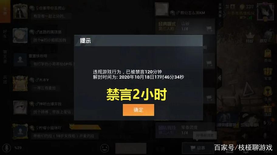 吃鸡解除亲密关系对方是否收到消息图标