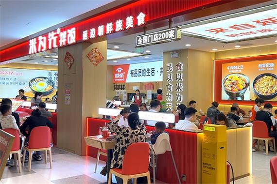 米为先拌饭加盟截图2