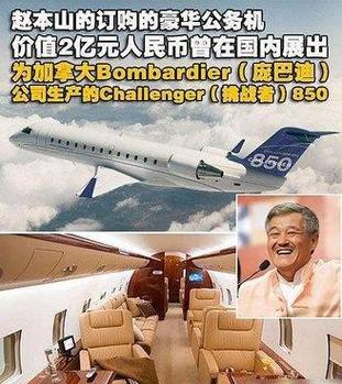 中国哪些人有私人飞机截图3