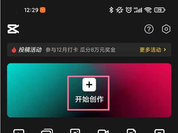 在剪映中怎么把两个视频拼接在一起截图2