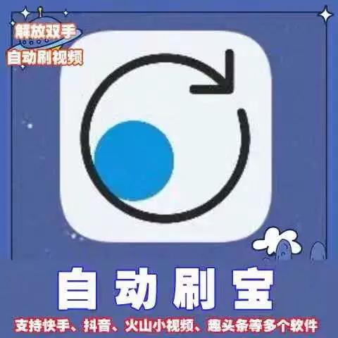 抖音火山版刷视频赚钱
