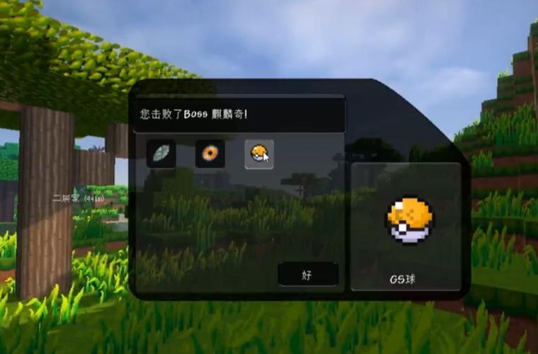 我的世界精灵宝可梦精灵球截图2