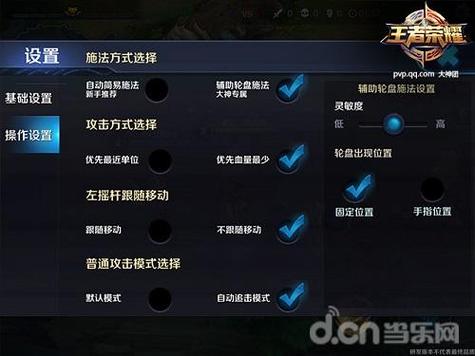 玩王者荣耀设置怎么调图标