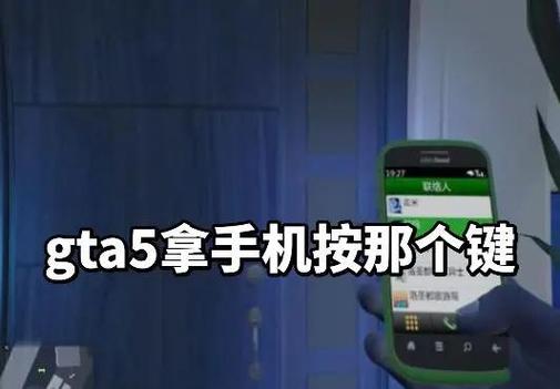 GTA5线上怎么进入