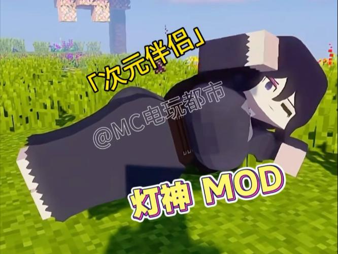 我的世界手机版珍妮mod