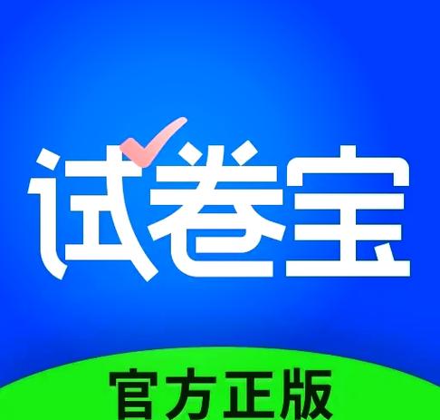 答题卷和试卷