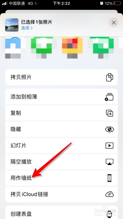 怎么把照片变成壁纸