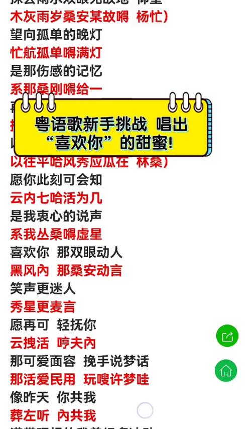 《喜欢你》粤语版