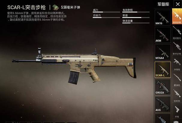和平精英s5赛季枪的后座力