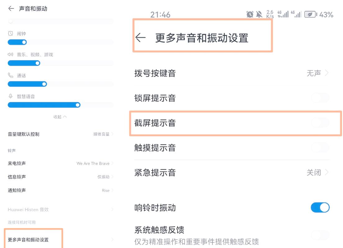 为啥戴耳机录屏没有声音截图1