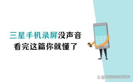 为啥戴耳机录屏没有声音截图2