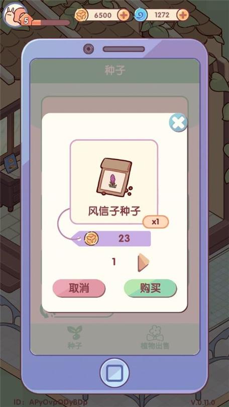 我的休闲时光蜗居物语辅助工具截图2