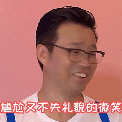 女生发尴尬的表情幽默回复
