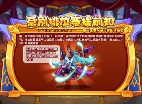 洛克王国双翼冥王图标