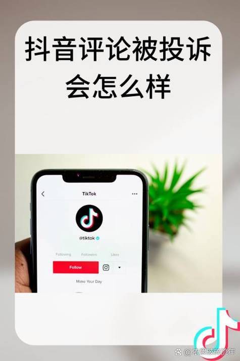 抖音评论会被熟人看到吗